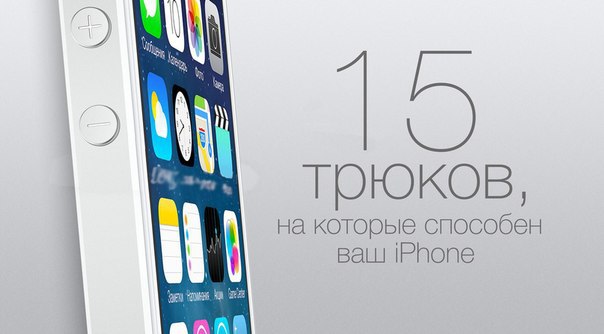 [] 15 :   ,   iPhone  !       ...