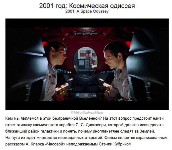 10 лучших фильмов в истории кино по версии режиссеров. В опросе известного журнала принимали участие ... - 7