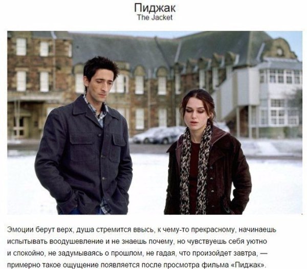 Напряги мозги: 10 лихо закрученных фильмов, над которыми придётся поломать голову - 7