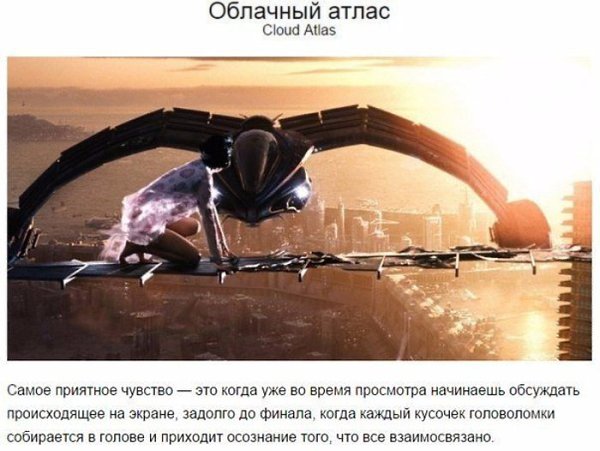 Напряги мозги: 10 лихо закрученных фильмов, над которыми придётся поломать голову - 5