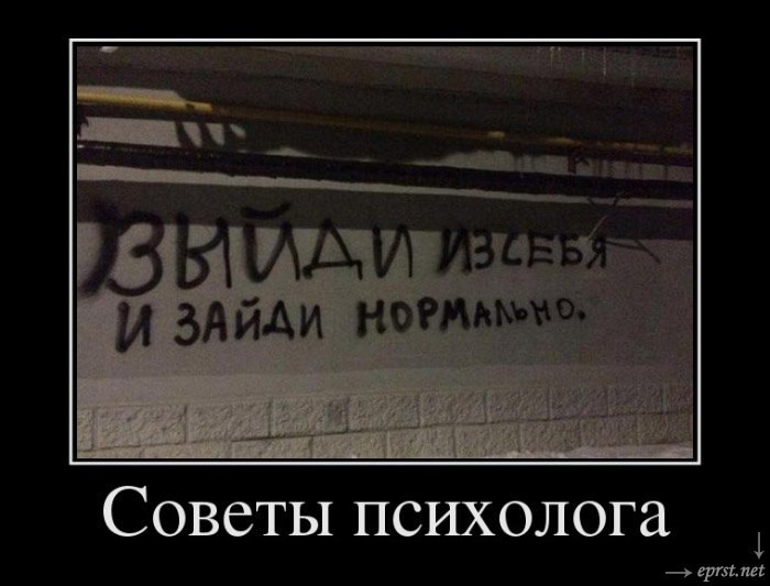 Психотерапия - это зло или 6 причин, чтобы даже не думать о том, чтобы пойти к психологу.То, о чем ...