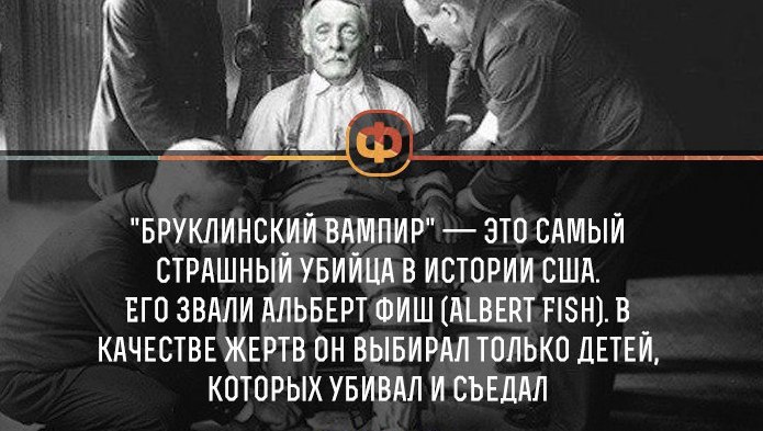 Самые страшные убийцы в истории