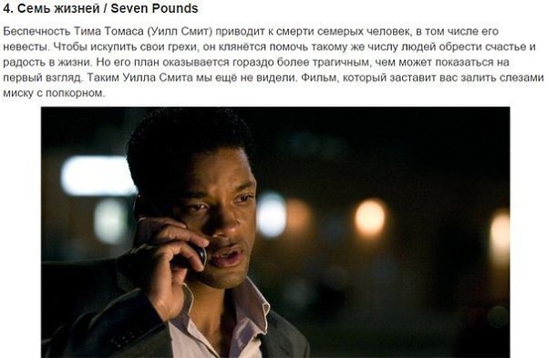 10 фильмов с лихо закрученным сюжетом и непредсказуемым финалом - 3