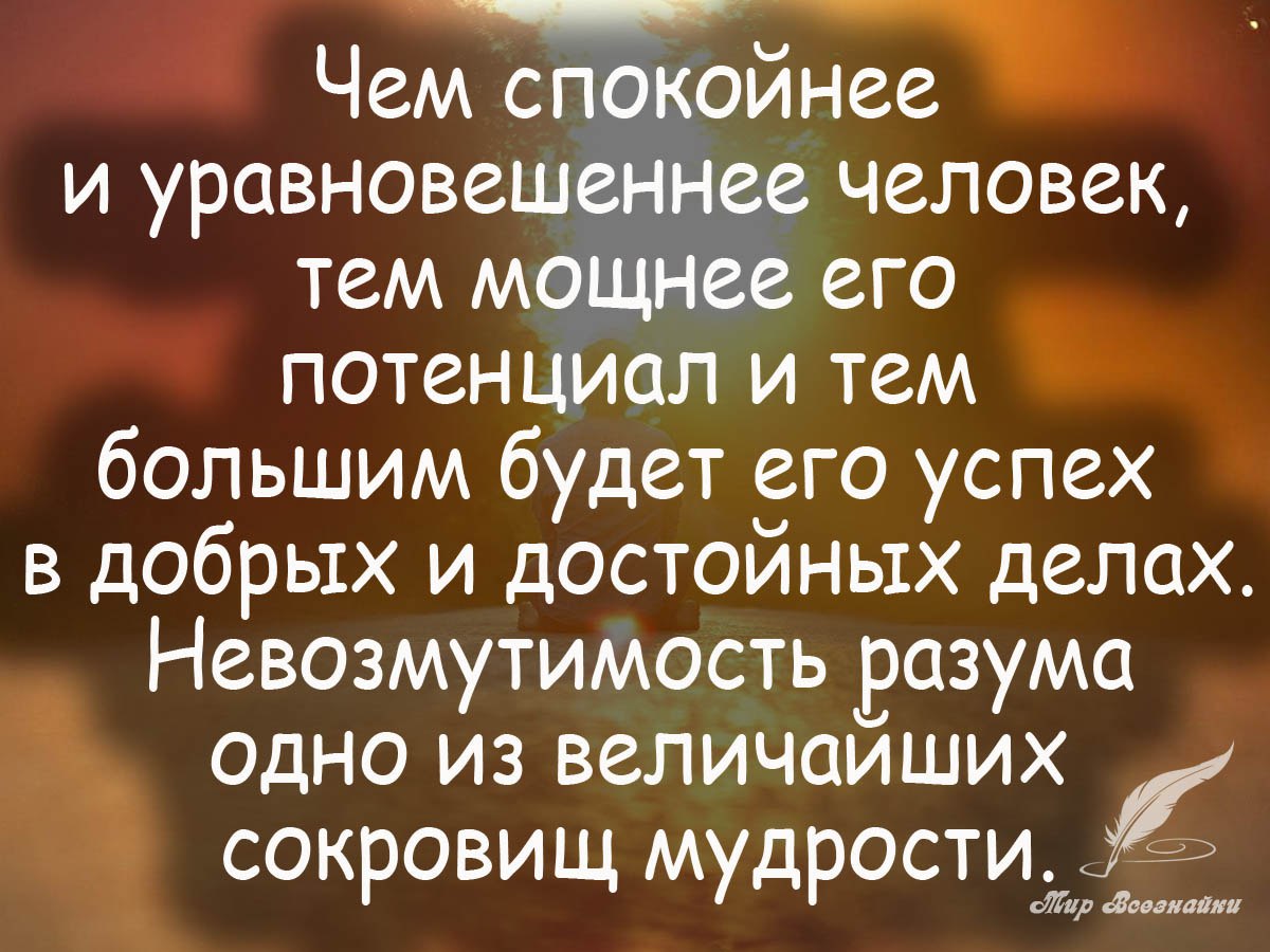 Мудрые высказывания. Цитаты и афоризмы Мудрые высказывания. Умные высказывания. Высказывания мудрецов.