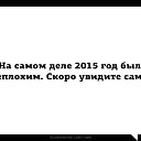 ���� �����, ���������, 44 ���� - ��������� 31 ������� 2015 � ������ ������ ��������