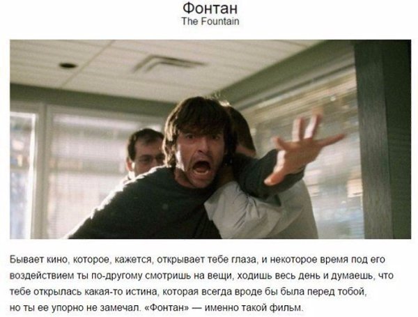 Напряги мозги: 10 лихо закрученных фильмов, над которыми придётся поломать голову - 4