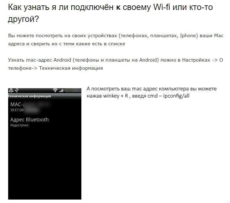 Как узнать, кто подключён к вашей Wi-fi сети? Даже если Вы ... Знаете ли Вы? Фот