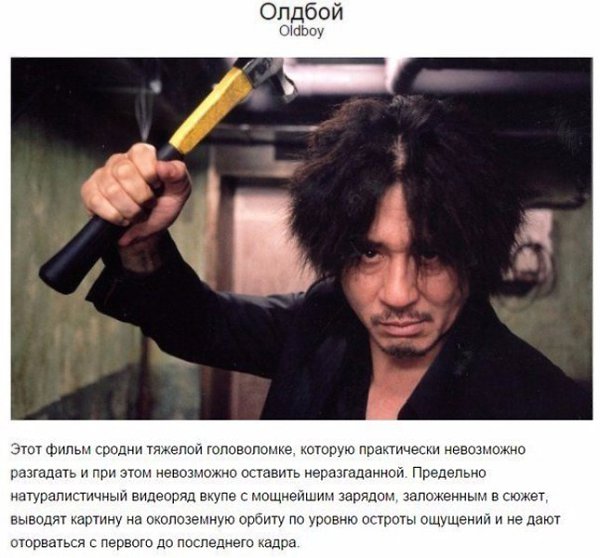 Напряги мозги: 10 лихо закрученных фильмов, над которыми придётся поломать голову - 8