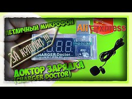 USB  Charger Doctor |    