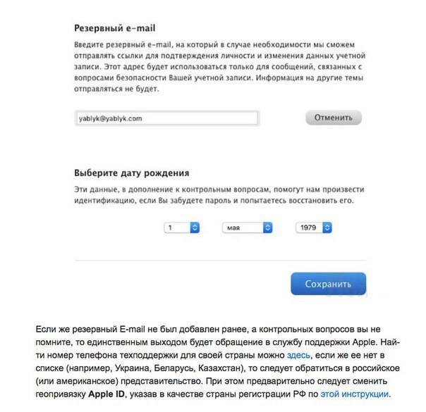 Не помню ответов на контрольные вопросы. - Apple Community