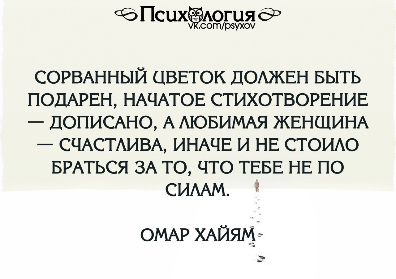 Сорванный цветок стих. Сорванный цветок должен быть подарен начатое стихотворение дописано. Сорванный цветок должен быть подарен. Сорванный цветок должен быть подарен начатое. Сорванный цветок мужчиной.