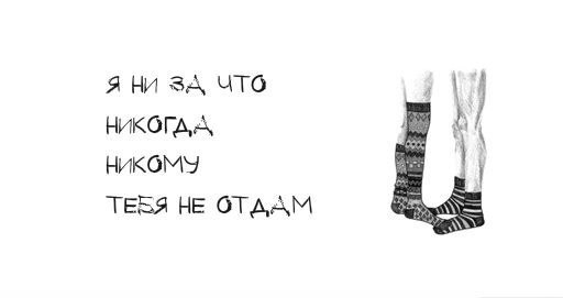 Песня я тебя не отдам ни. Я тебя никогда не отдам. Никогда никому не отдам. Я тебя никому никогда не отдам. Никогда не отдам тебя.