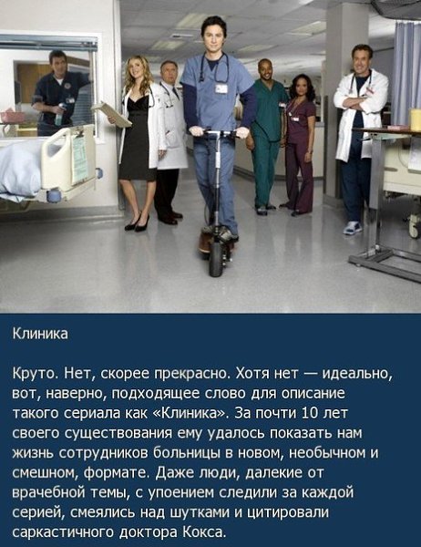 10 культовых сериалов современности! Сохрани себе на стену, чтобы не забыть посмотреть! - 7