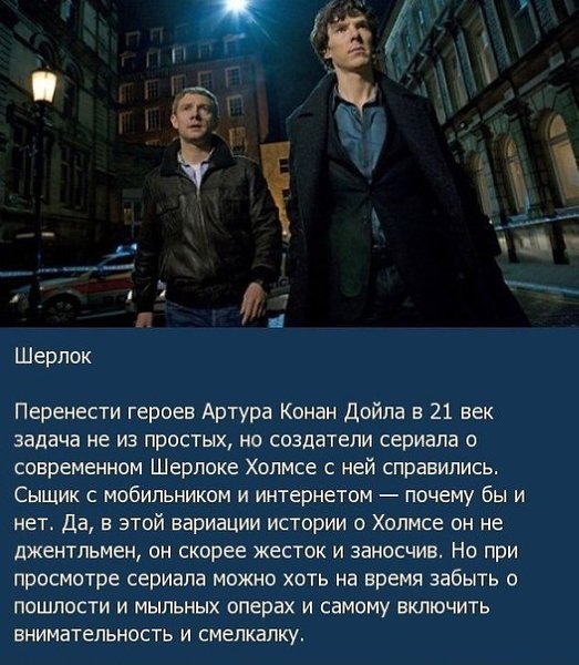 10 культовых сериалов современности! Сохрани себе на стену, чтобы не забыть посмотреть! - 8