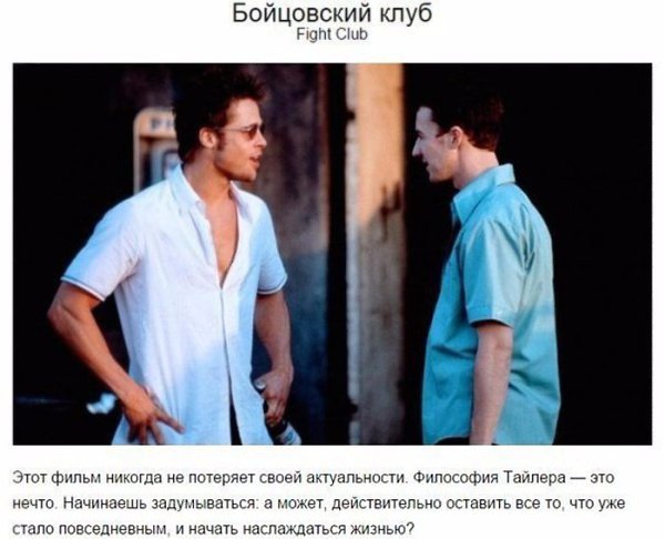 Напряги мозги: 10 лихо закрученных фильмов, над которыми придётся поломать голову - 3