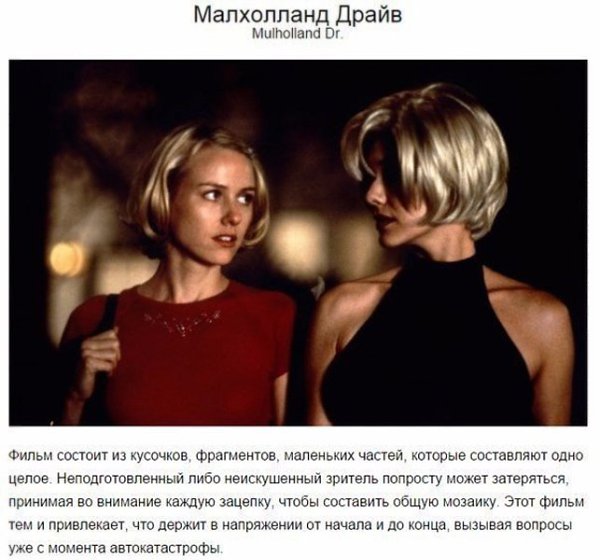 Напряги мозги: 10 лихо закрученных фильмов, над которыми придётся поломать голову - 6