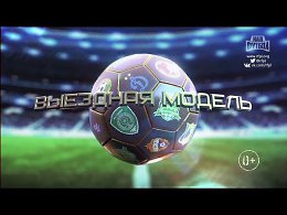 Выездная модель - ФК "Локомотив" Москва/ Наш Футбол