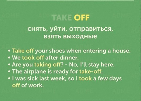 Учим разговорные выражения с глаголом TAKE.Сохраняйте себе, пригодится! - 2