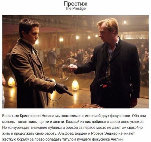 Напряги мозги: 10 лихо закрученных фильмов, над которыми придётся поломать голову - 9