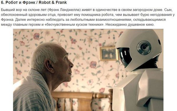 10 фильмов с лихо закрученным сюжетом и непредсказуемым финалом - 4