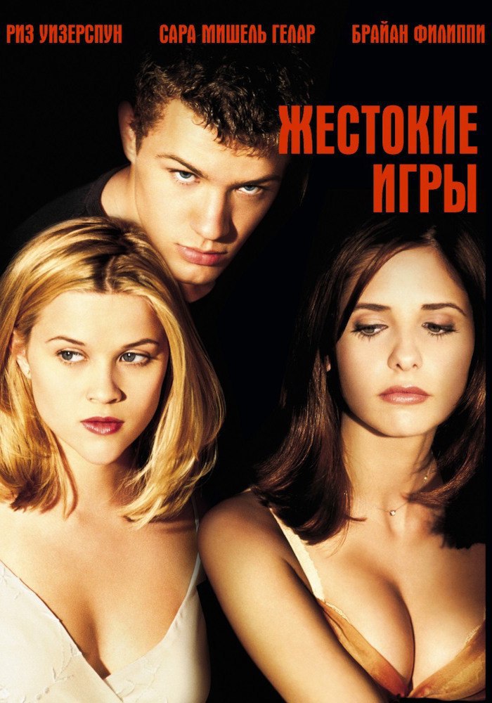   (1999).: : , : IMDb: 6.9 Kinopoisk: 7.9: ...