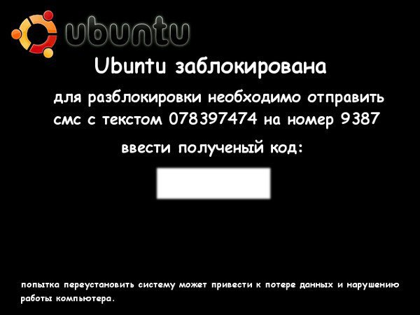 Для чего нужна разблокировка