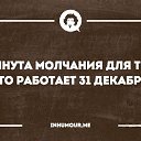 ���� �����, ���������, 44 ���� - ��������� 31 ������� 2015 � ������ ������ ��������