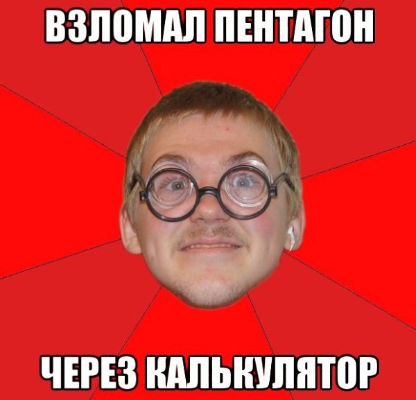 Взлом сайтов Пентагона. Министерство обороны предложила "бросить копеечку" в вопросе о ...