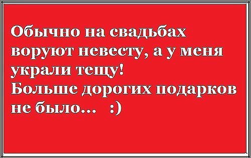 Песня еду я воровать невесту в церковь