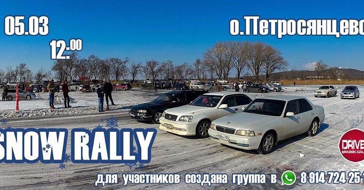 #SnowRally #drive2_spassk #drive2 # # # #SnowRally #spd @ - ...