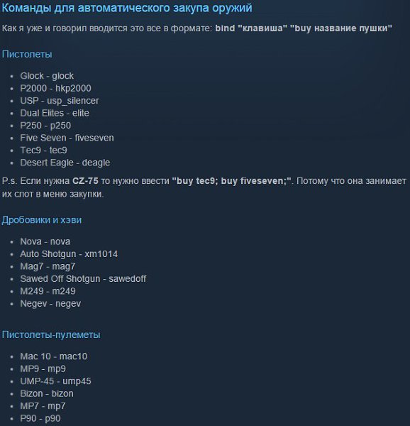 Бинд на очистку карты в cs go. Бинд на очистку карты в cs go