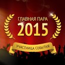 ���� �������, ������ - ��������� 16 ������� 2015 � ������ ���� ����������
