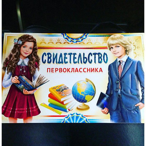 Прекрасного всем дня, мои хорошие! Как дела? А мою малышку сегодня посвятили в настоящие первоклашки ...
