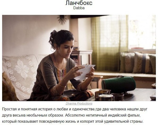 10 фильмов, которые меняют отношение к индийскому кино.Сохраните себе!Для многих индийское кино — ... - 2