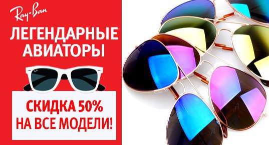 Самые популярные в мире очки, модель 2016 года! Сезонная скидка 50%! ...