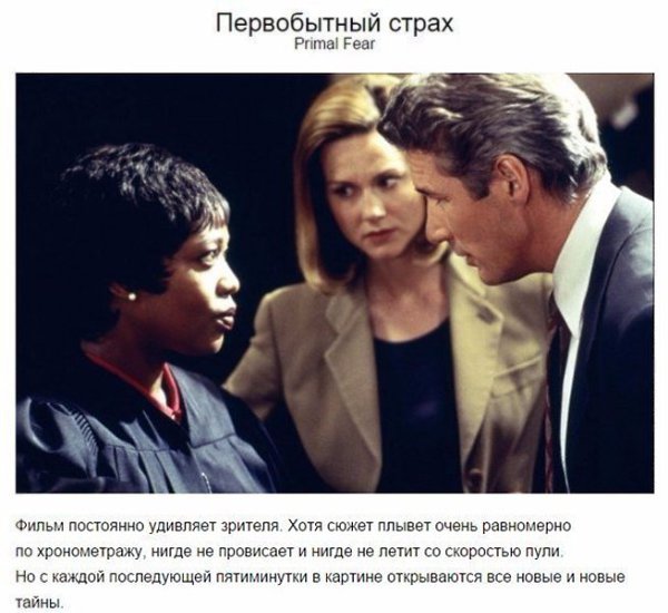 Напряги мозги: 10 лихо закрученных фильмов, над которыми придётся поломать голову - 10