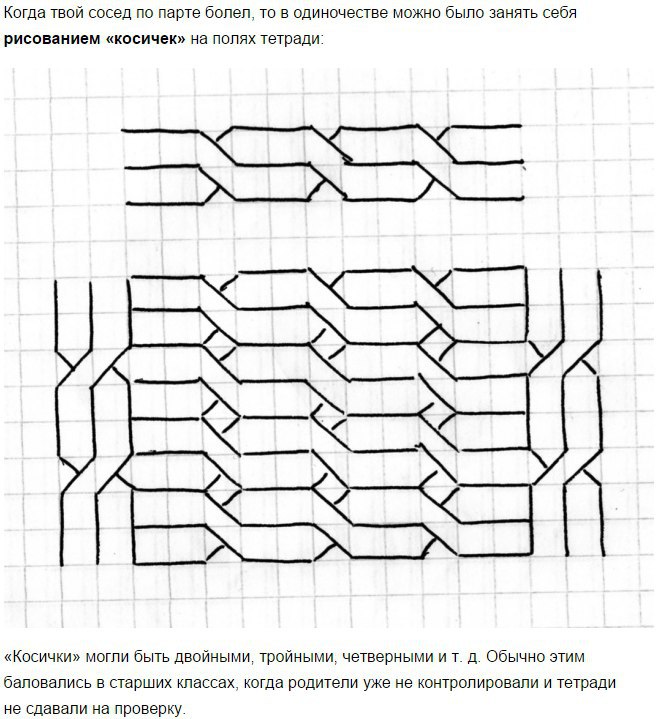 Рисунки 90 х в тетради