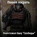 ���� ������, ������ - ��������� 20 ������ 2016 � ������ �stalker�