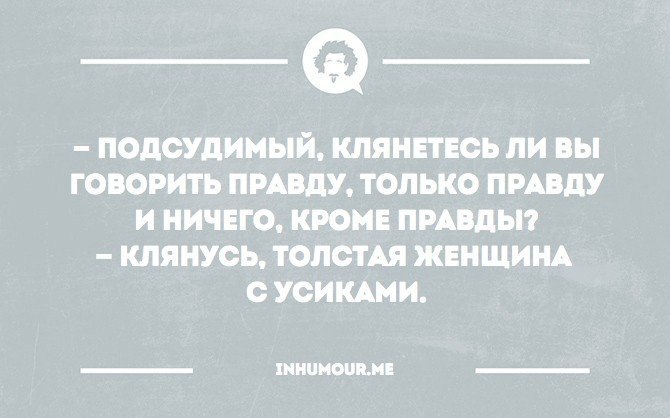 Любит наш народ всякое. Человек без мозгов абсолютно уверен в высоком уровне своего развития. Интеллект отвратительная вещь. Интеллект отвратительная вещь человек без мозгов абсолютно уверен. Интеллект - отвратительная вещь картинки.