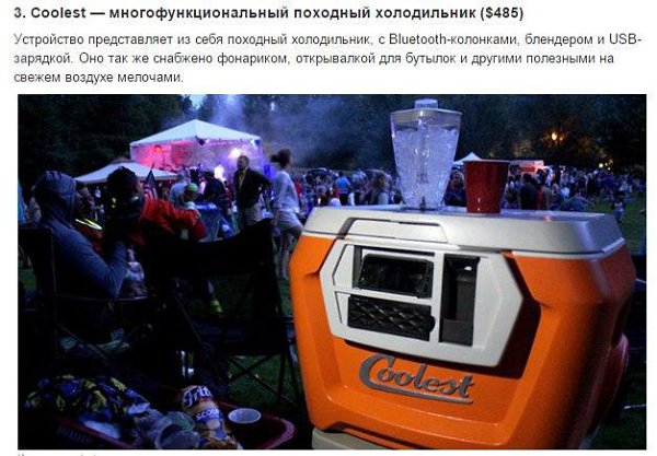 Вещи, способные сделать ваш выезд на природу самым комфортным.Кто сказал, что отправляясь в поход ... - 3