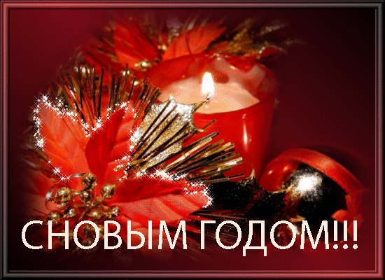 Мои дорогие друзья по чародейству! Я поздравляю вас с наступающим Новым годом! Хочу поблагодарить ...