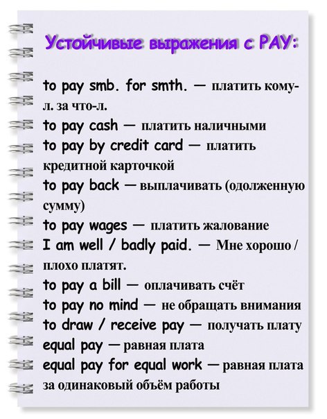     BACK, SLEEP, OPEN, PAY, SPEAK - 4