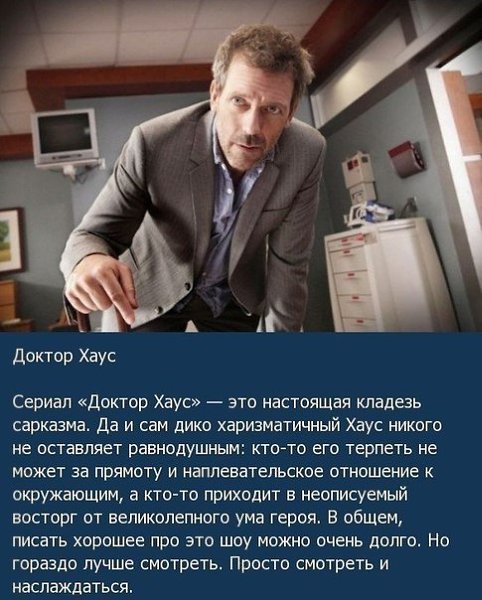 10 культовых сериалов современности! Сохрани себе на стену, чтобы не забыть посмотреть! - 6