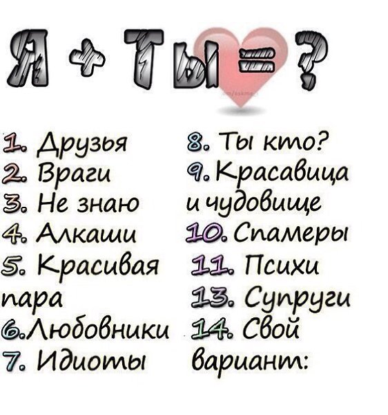 Добавь себе на стену и посмотри что хотят от тебя твои друзья