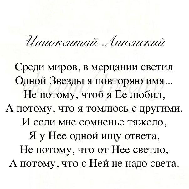 Стих русская классика