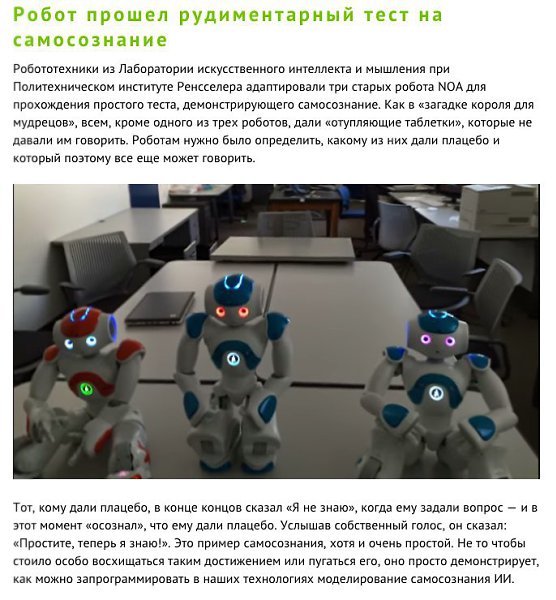 Самые смелые прогнозы футурологов, которые осуществились в 2015 году - 4