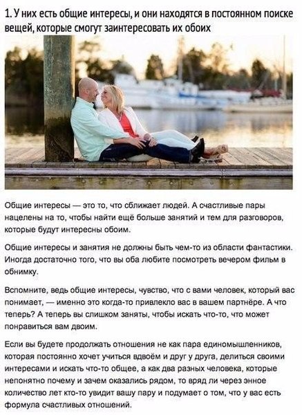 Благодаря чему люди живут вместе десятки лет: 9 причин, о которых мы забыли.