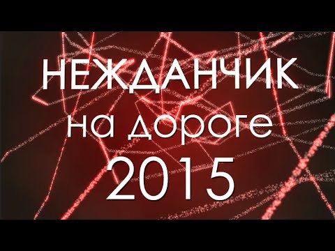    2015.http://autokadabra.ru/shouts/94812