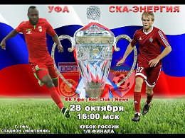 ������ � ����� �� ���� - ����-�������� ��������� 28.10.2015
