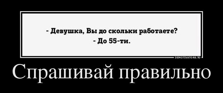 Как правильно просить о помощи. Спросила как пишется. Как спросить грамотно. Спросил или спрашивал как правильно. Спрашиваете или спрашивайте как правильно.
